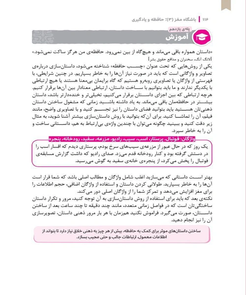 باشگاه مغز 3 - نمونه سوم - جزیره کتاب های الکترونیکی